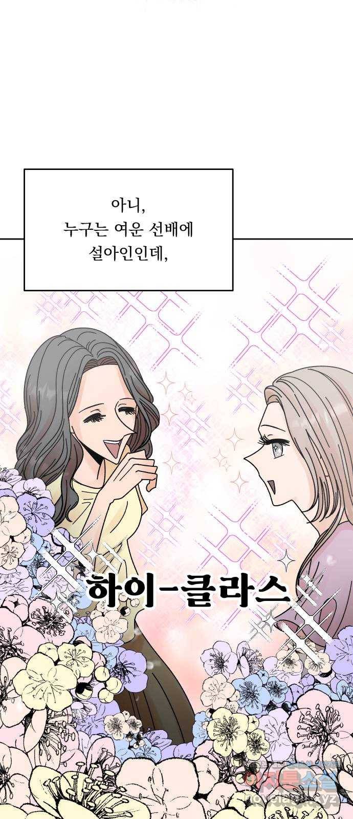 결혼공략 5화 6