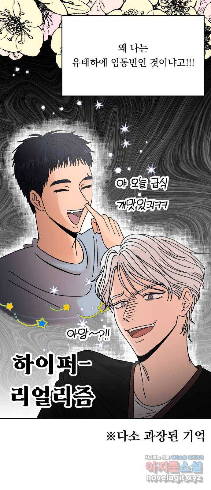 결혼공략 5화 7