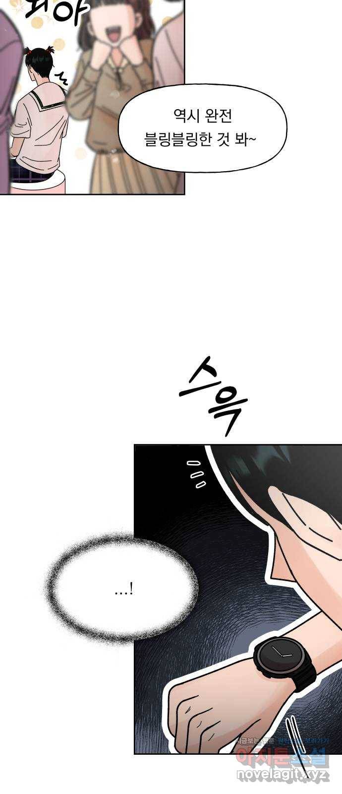 결혼공략 5화 22