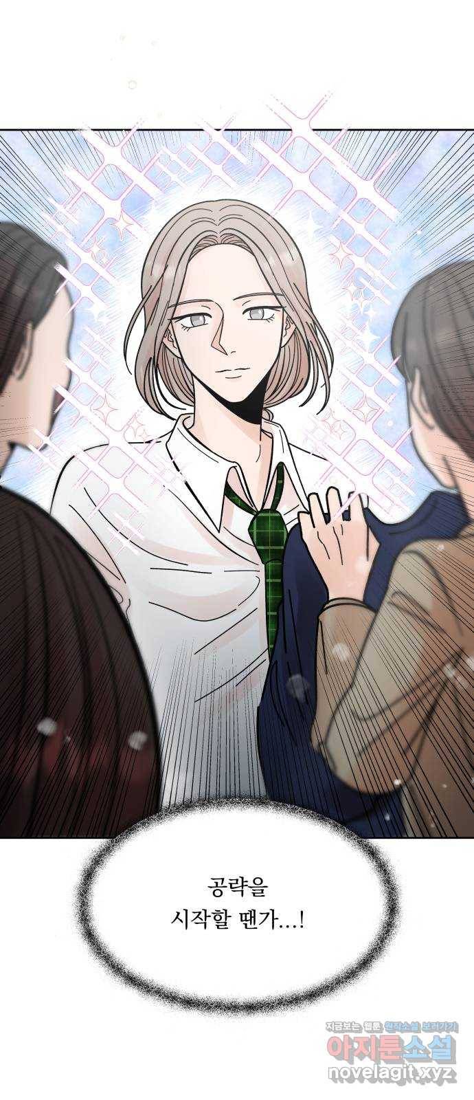 결혼공략 5화 24
