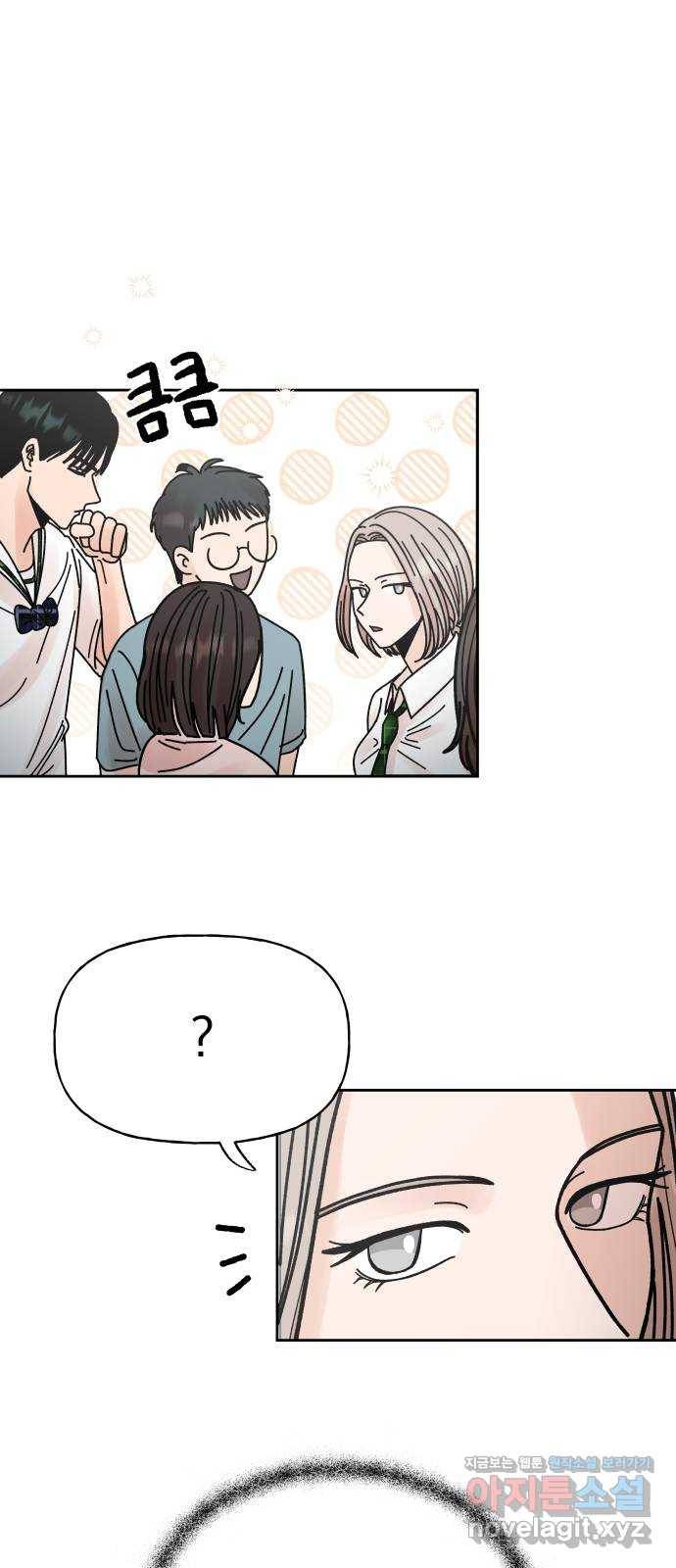 결혼공략 5화 25
