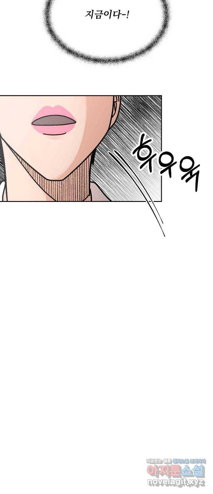 결혼공략 5화 26