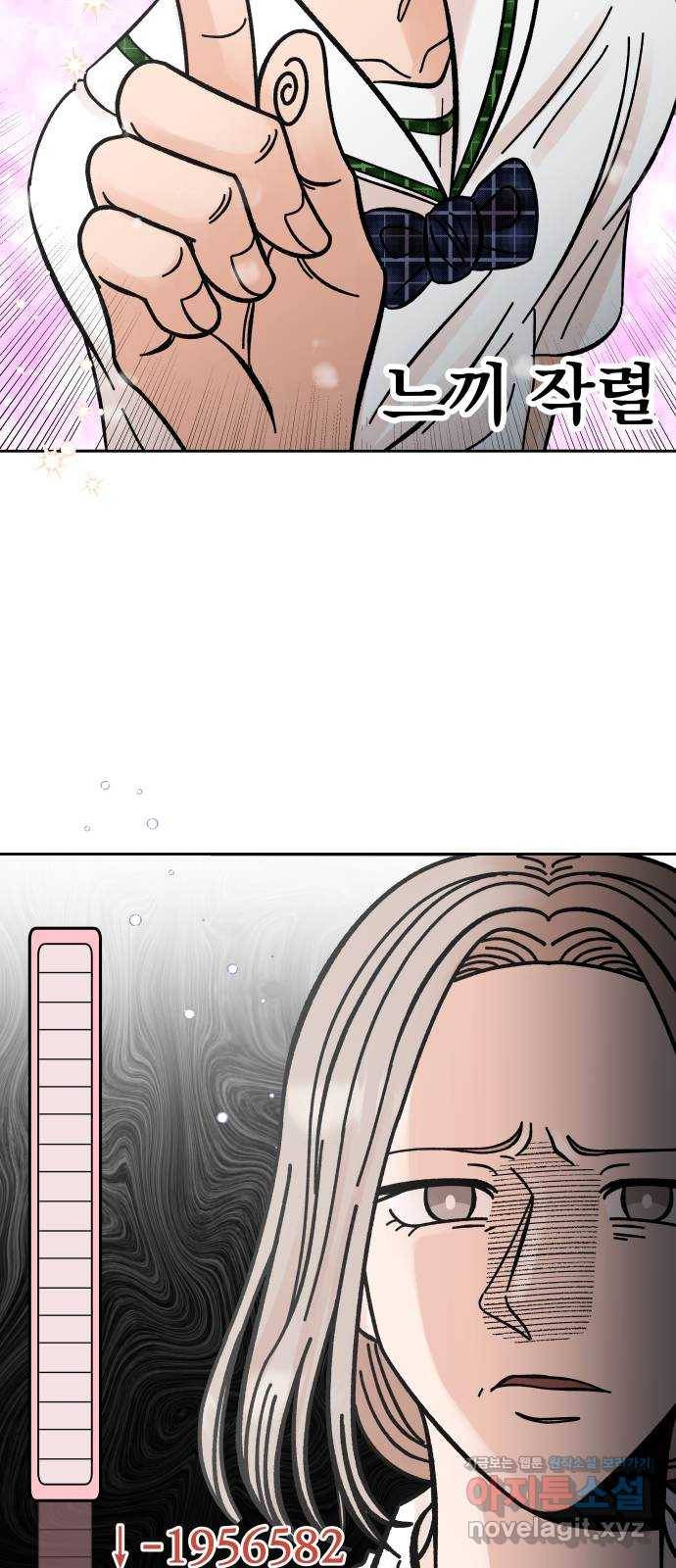 결혼공략 5화 44