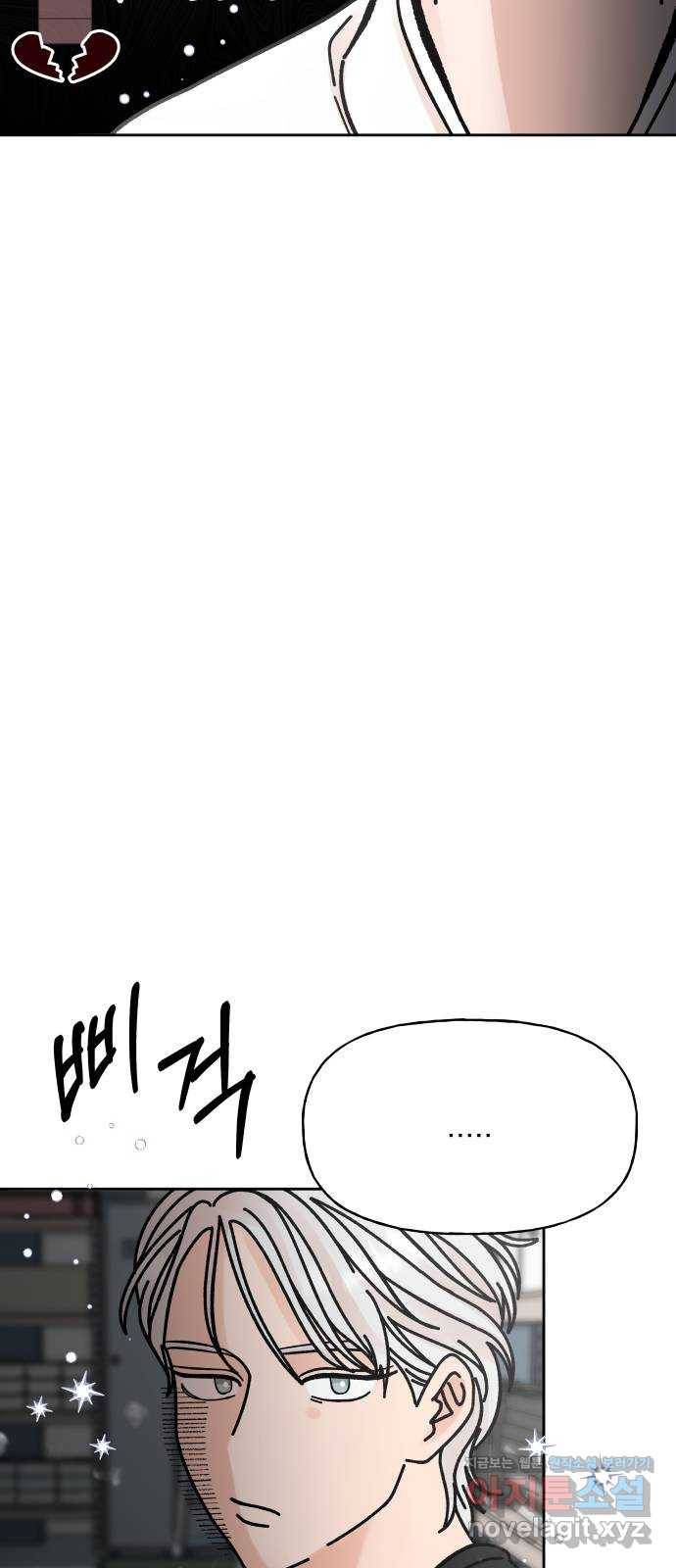결혼공략 5화 45