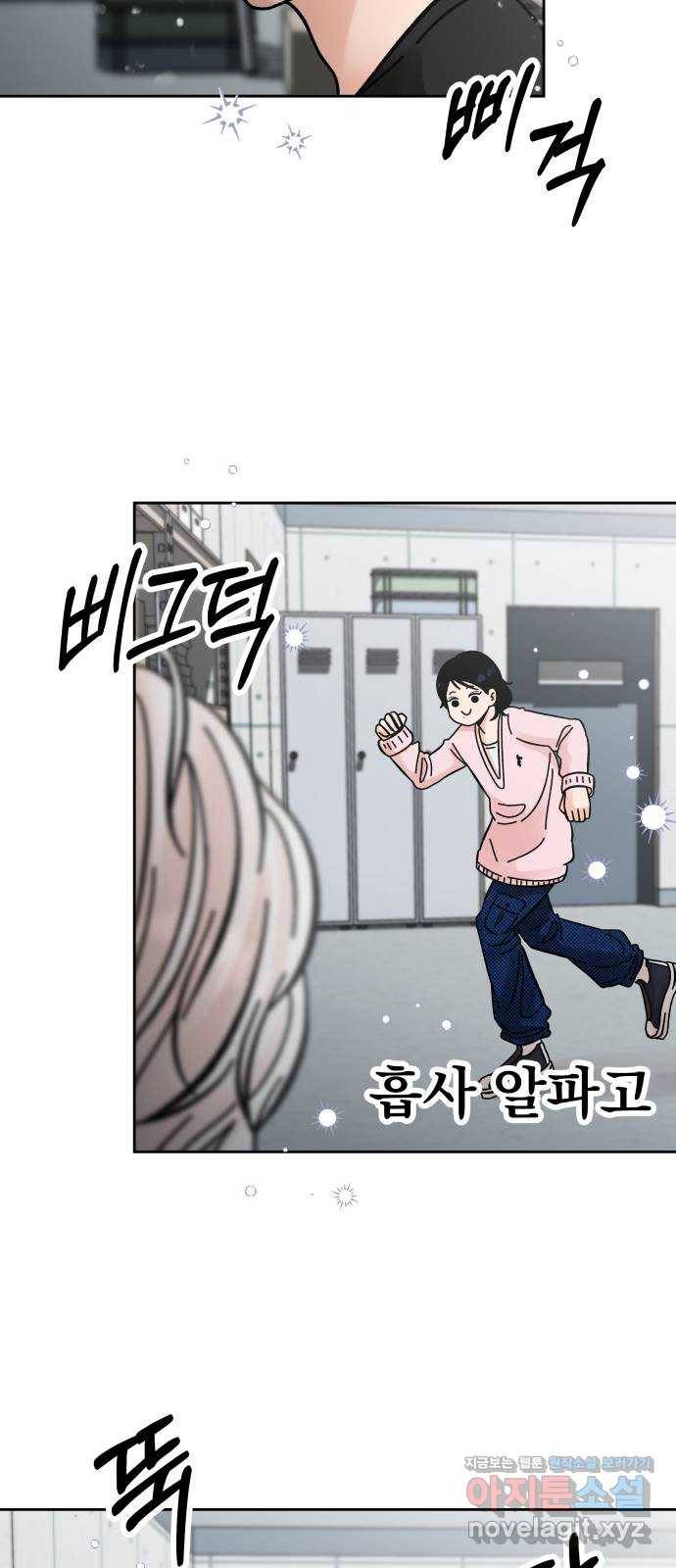 결혼공략 5화 46