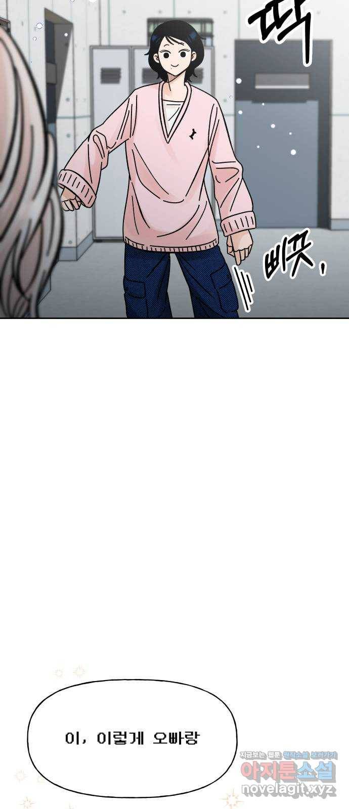 결혼공략 5화 47