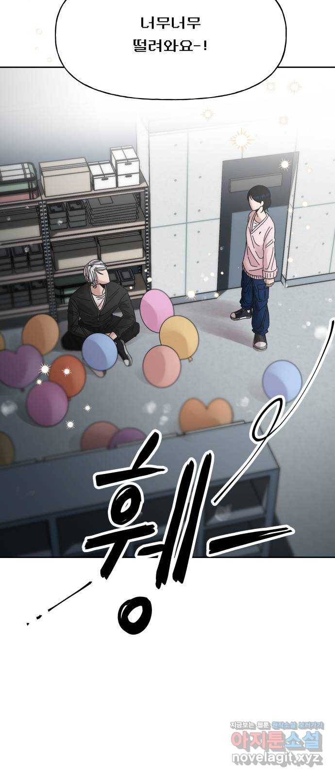 결혼공략 5화 49