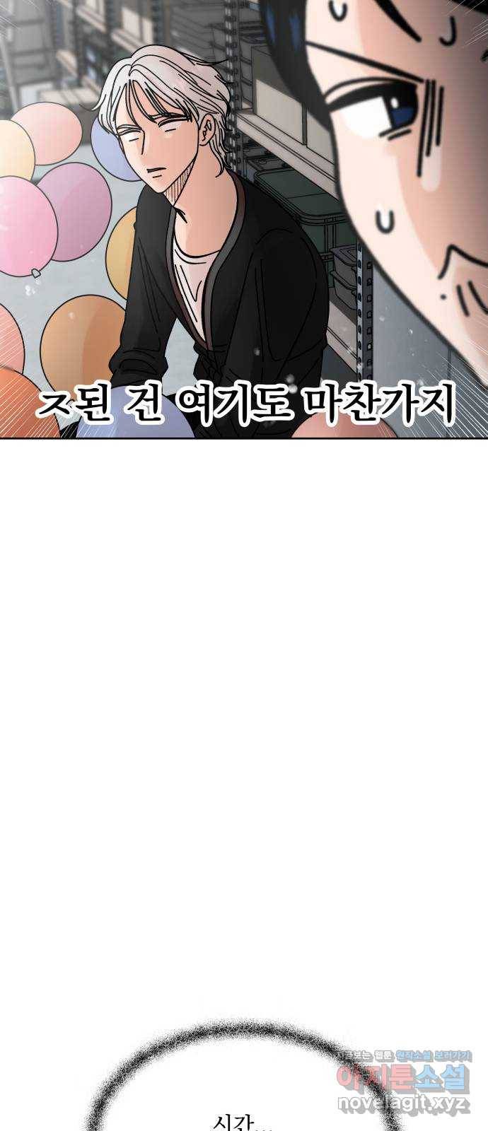 결혼공략 5화 53