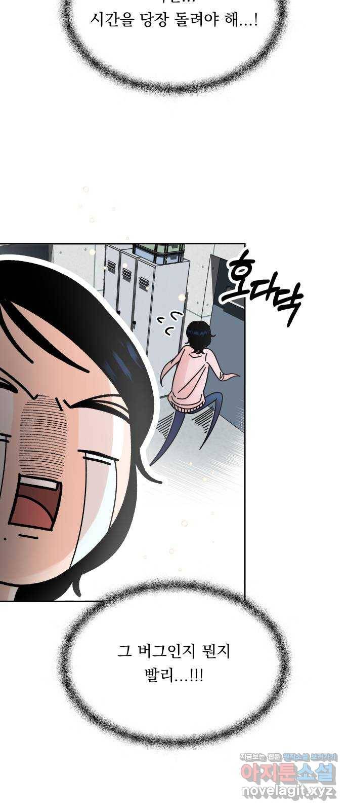 결혼공략 5화 54