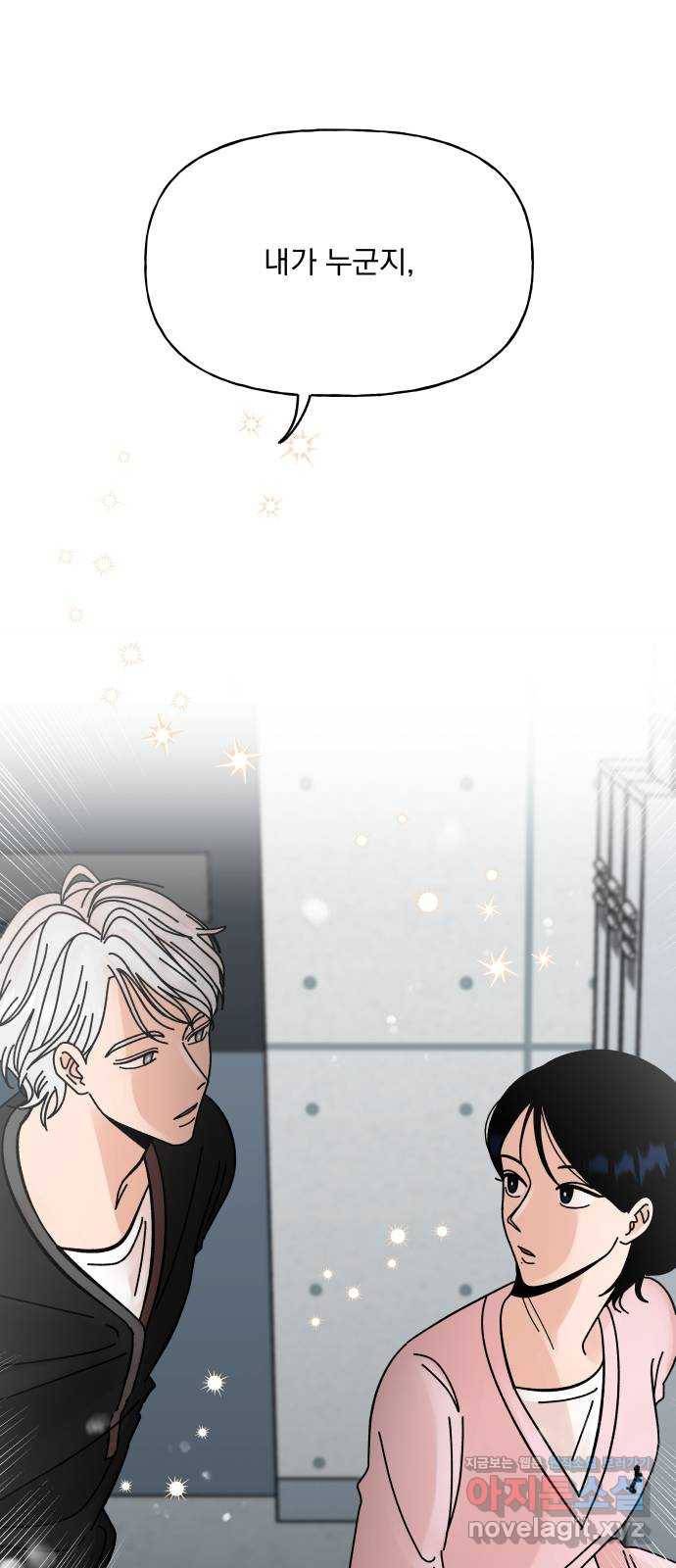 결혼공략 5화 57