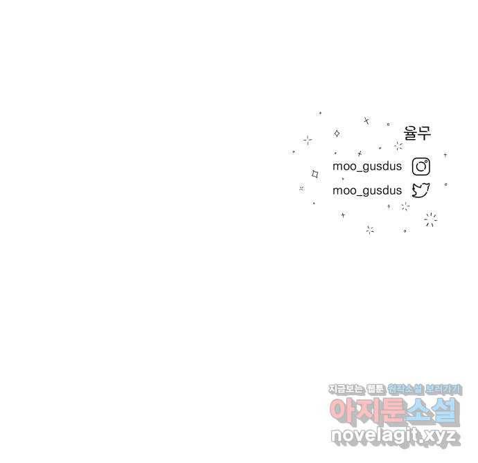 결혼공략 5화 59