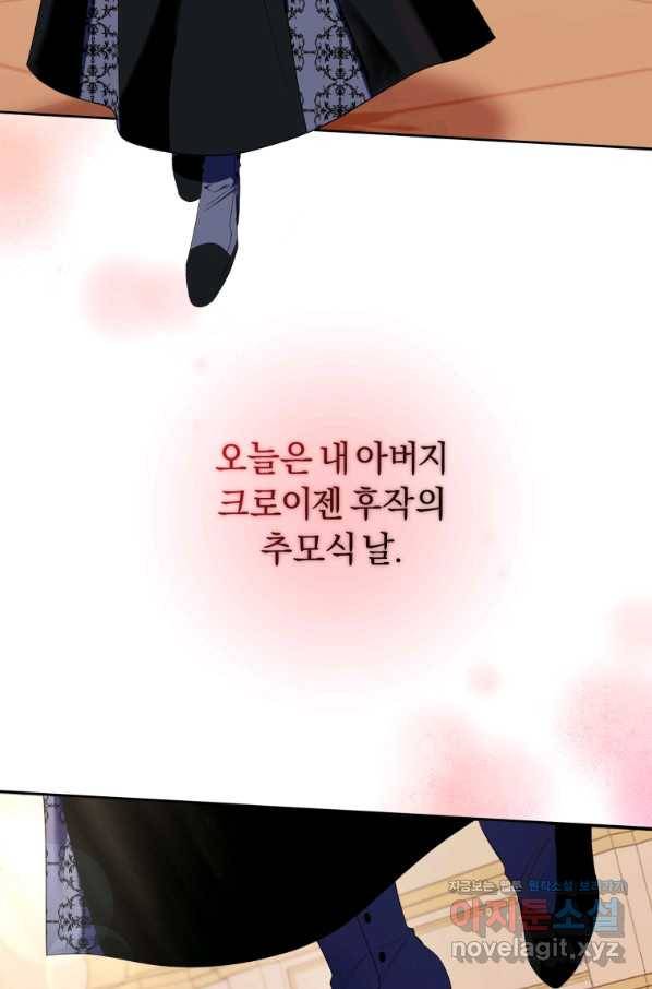 이번 생은 내가 주인입니다 11화 3