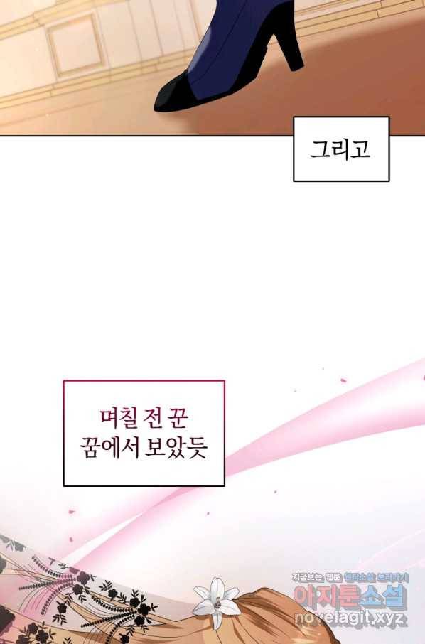 이번 생은 내가 주인입니다 11화 4