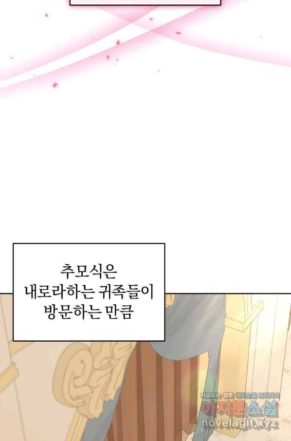 이번 생은 내가 주인입니다 11화 6