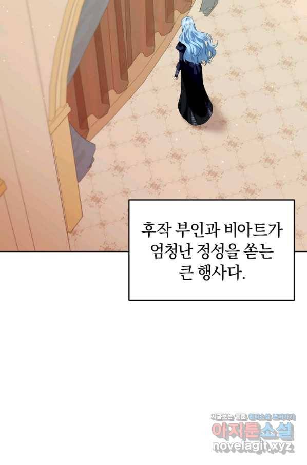 이번 생은 내가 주인입니다 11화 7