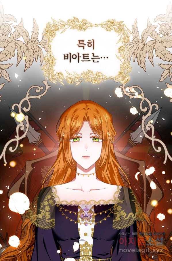 이번 생은 내가 주인입니다 11화 8