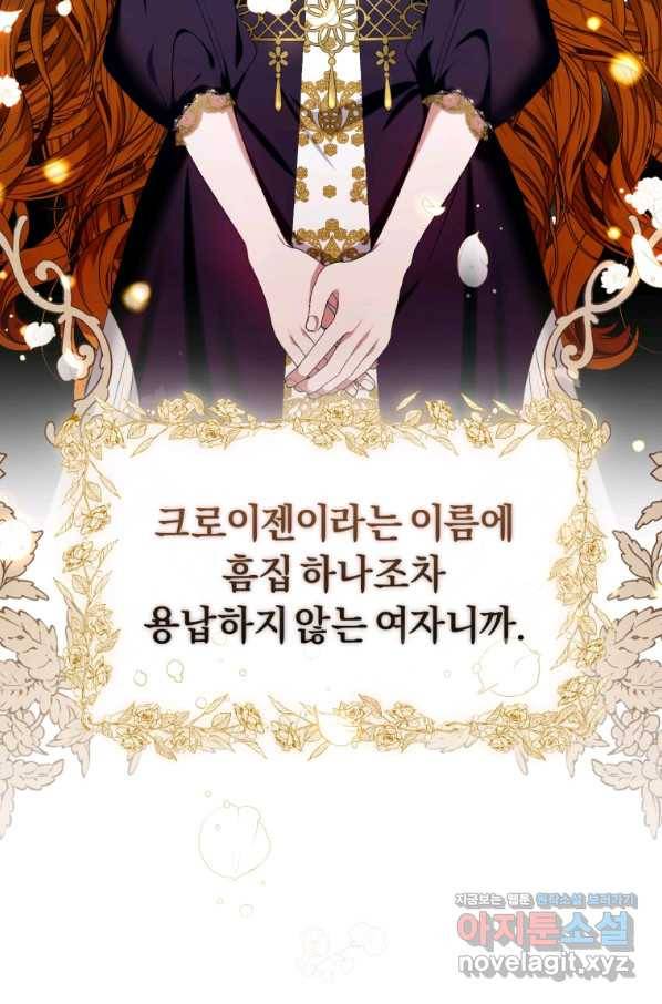 이번 생은 내가 주인입니다 11화 9