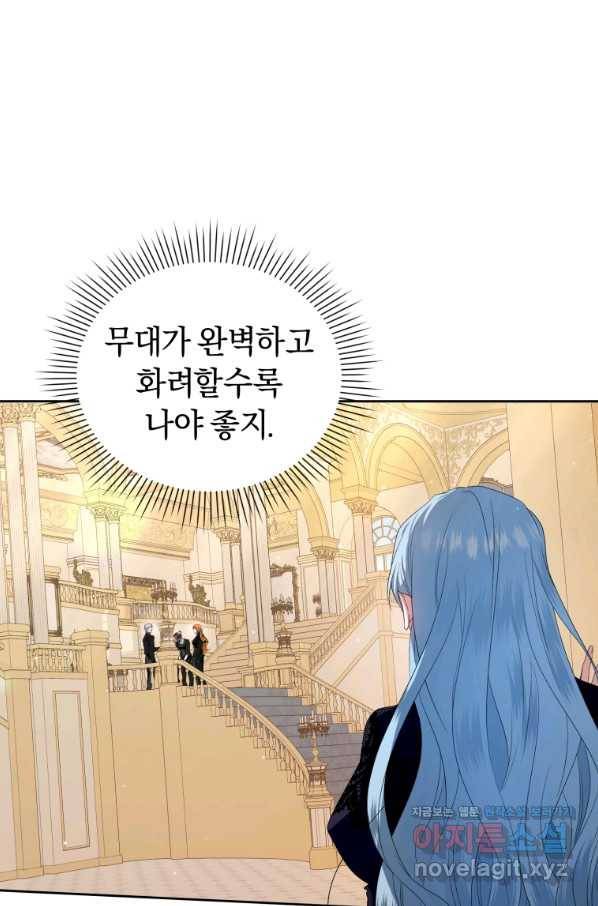 이번 생은 내가 주인입니다 11화 10