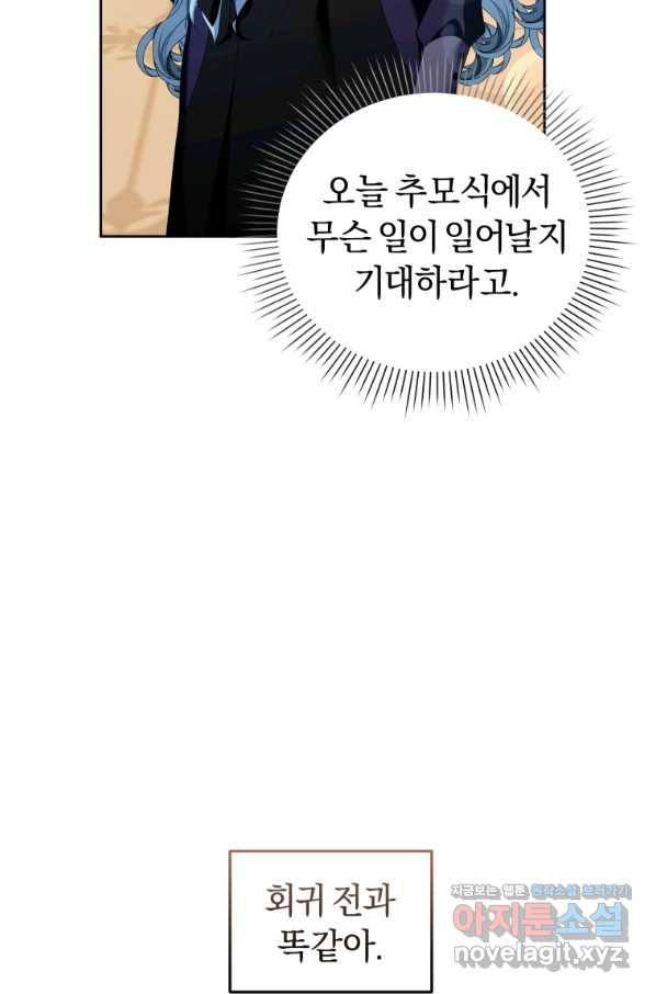 이번 생은 내가 주인입니다 11화 12