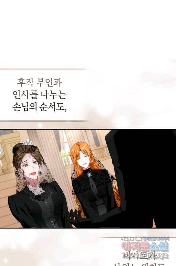 이번 생은 내가 주인입니다 11화 13