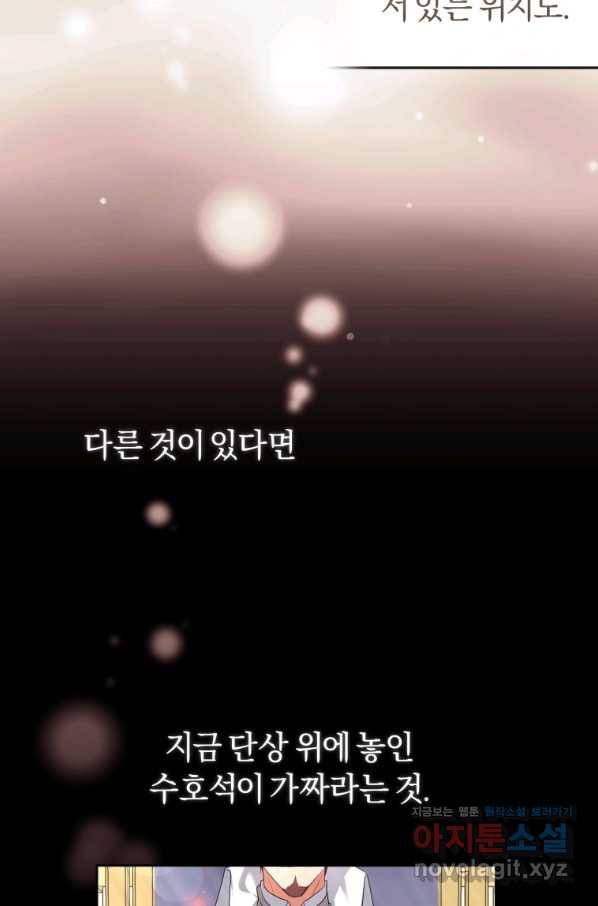 이번 생은 내가 주인입니다 11화 14
