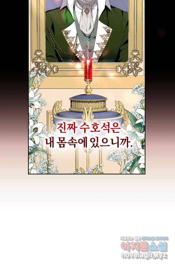 이번 생은 내가 주인입니다 11화 15
