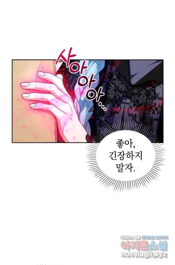 이번 생은 내가 주인입니다 11화 16