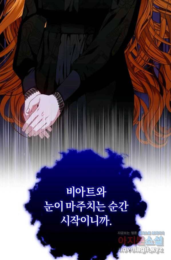이번 생은 내가 주인입니다 11화 22