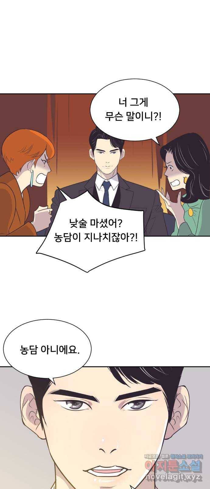 또다시, 계약 부부 45화. 당신 때문에 3