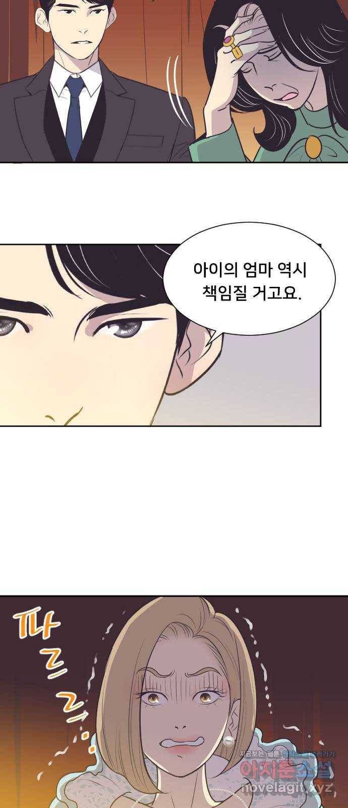 또다시, 계약 부부 45화. 당신 때문에 5