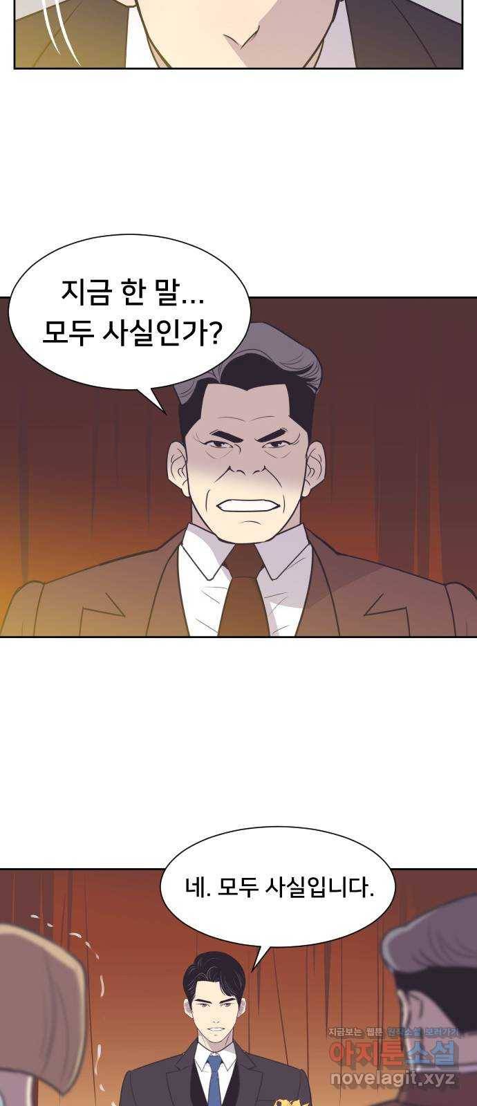또다시, 계약 부부 45화. 당신 때문에 7