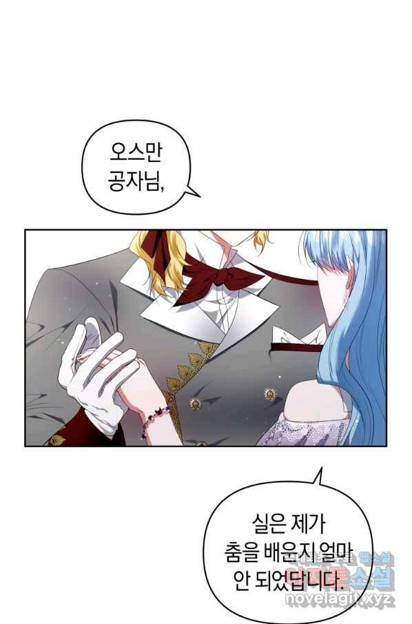 이번 생은 내가 주인입니다 18화 1