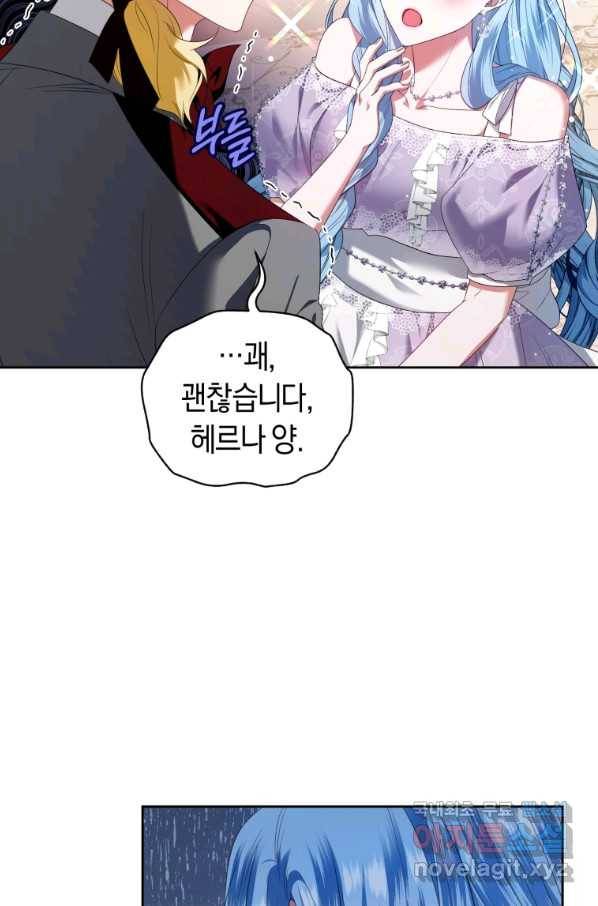 이번 생은 내가 주인입니다 18화 9
