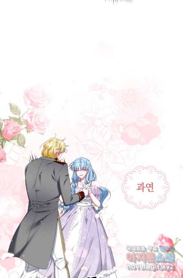 이번 생은 내가 주인입니다 18화 10