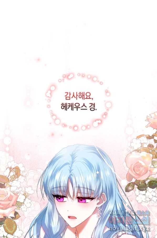 이번 생은 내가 주인입니다 21화 1
