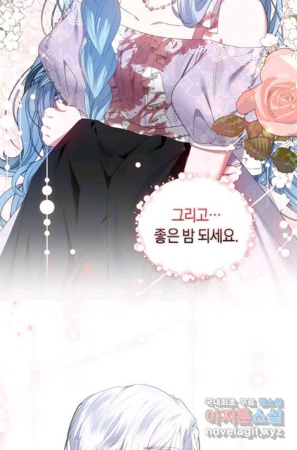 이번 생은 내가 주인입니다 21화 2