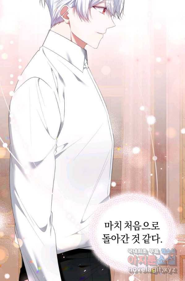 이번 생은 내가 주인입니다 21화 3