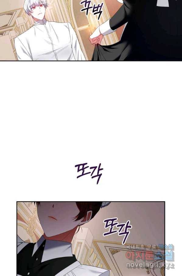 이번 생은 내가 주인입니다 21화 10