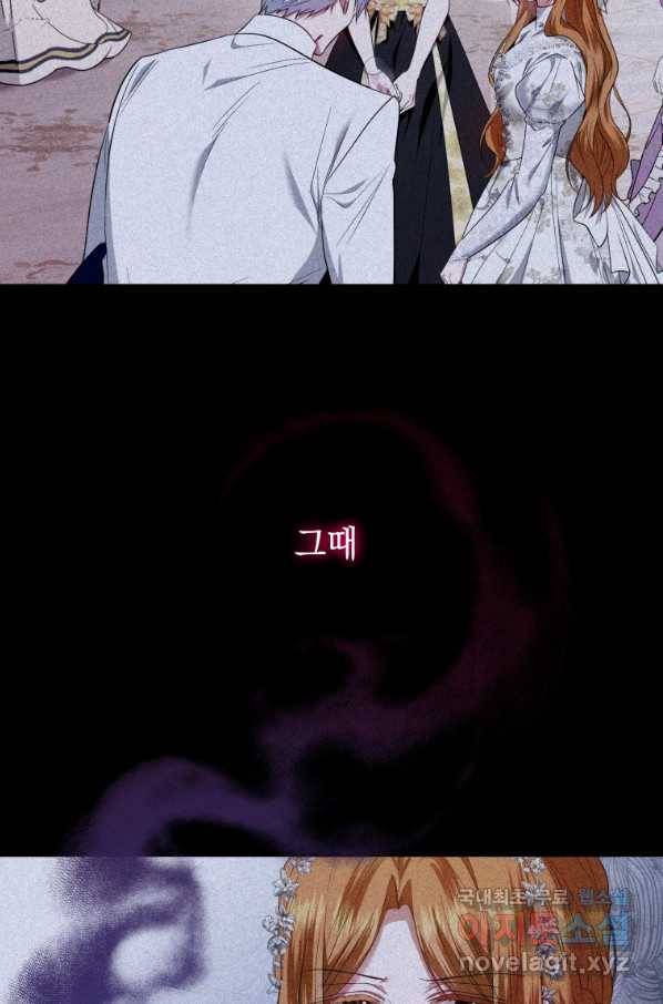 이번 생은 내가 주인입니다 21화 14