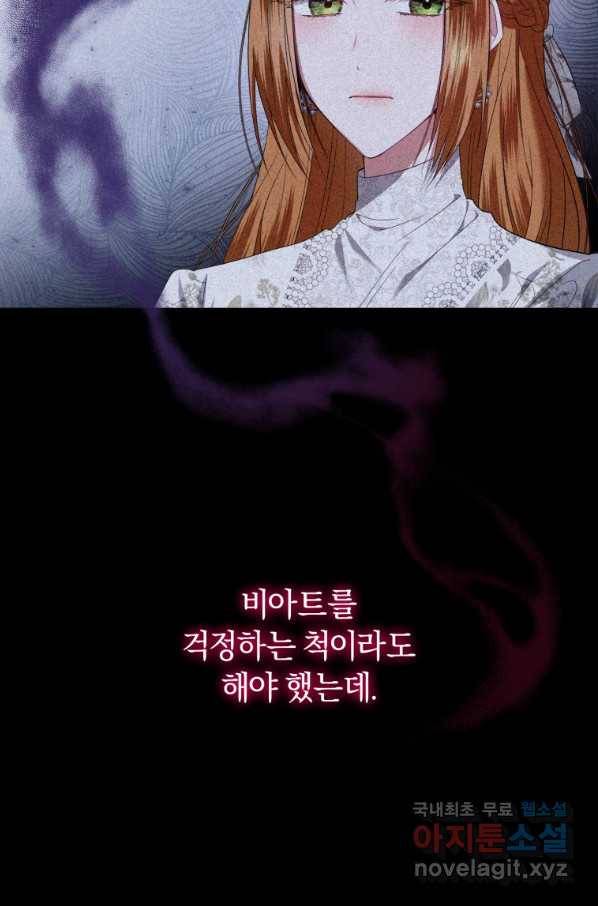 이번 생은 내가 주인입니다 21화 15