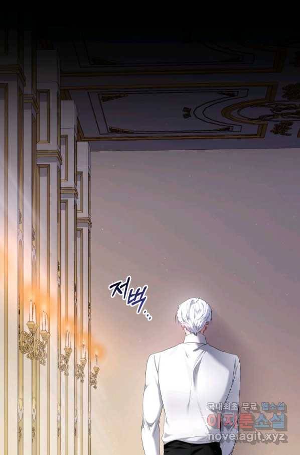이번 생은 내가 주인입니다 21화 16