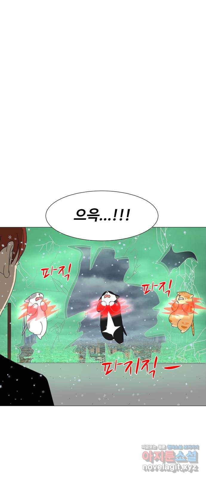 야생천사 보호구역 59화 침입 4