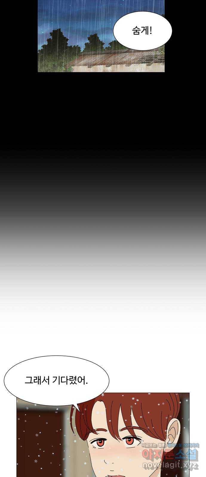 야생천사 보호구역 59화 침입 9
