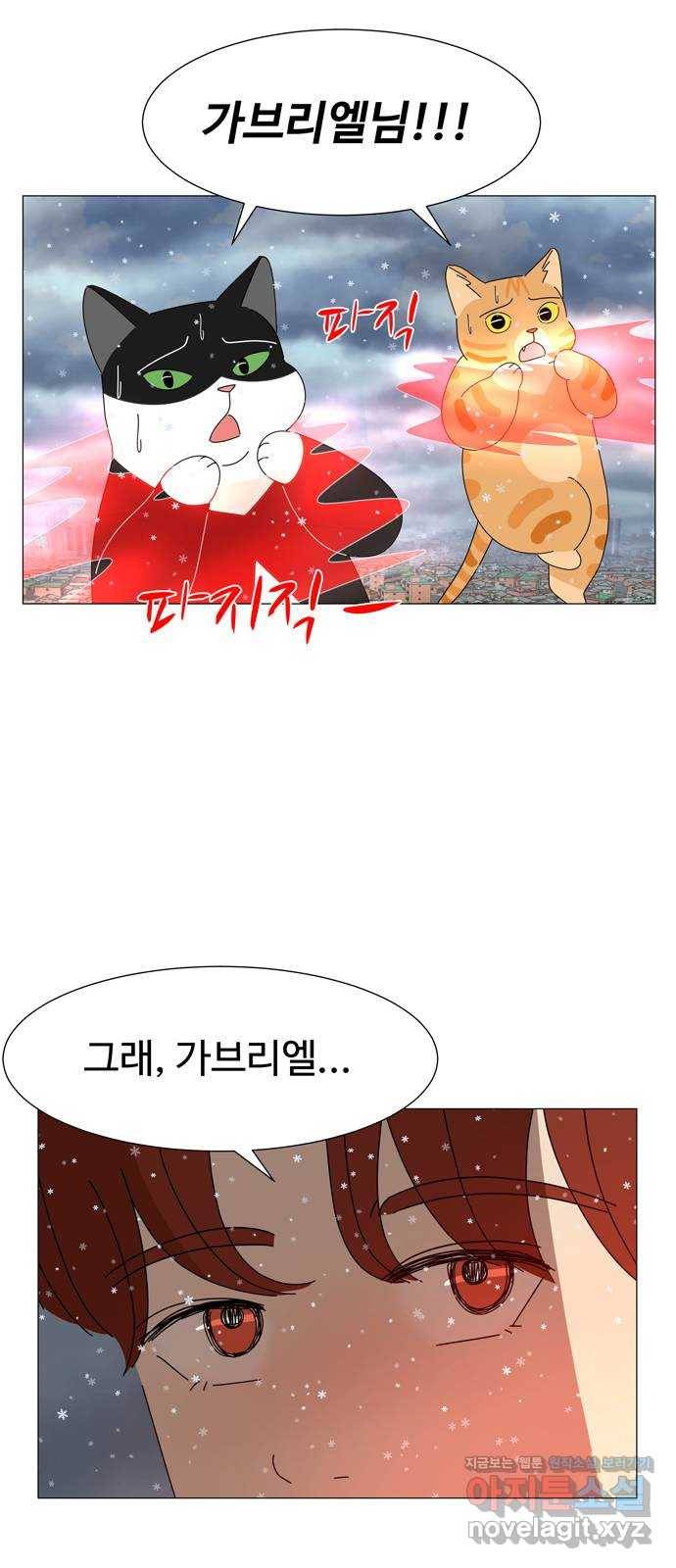 야생천사 보호구역 59화 침입 11