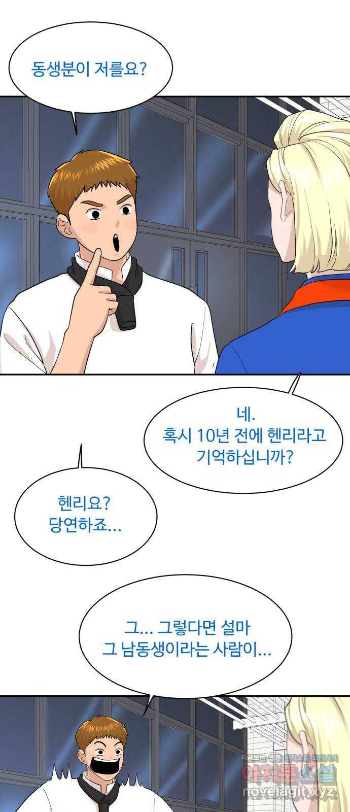 요리GO 시즌3. 75화 세계대회 (1) 1