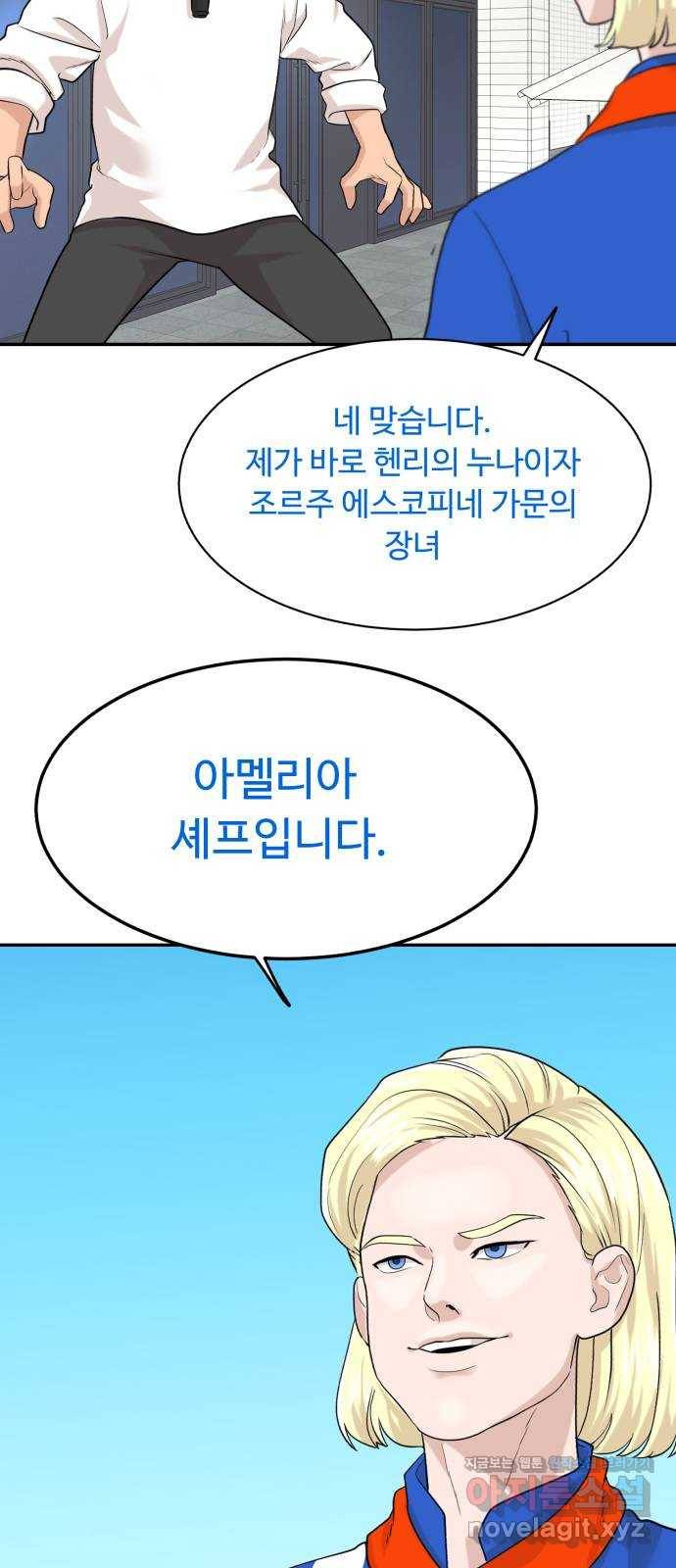 요리GO 시즌3. 75화 세계대회 (1) 2