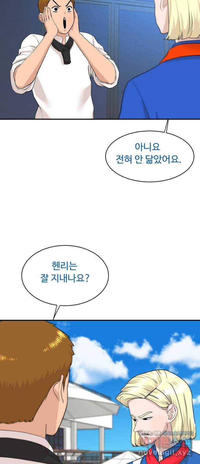 요리GO 시즌3. 75화 세계대회 (1) 4