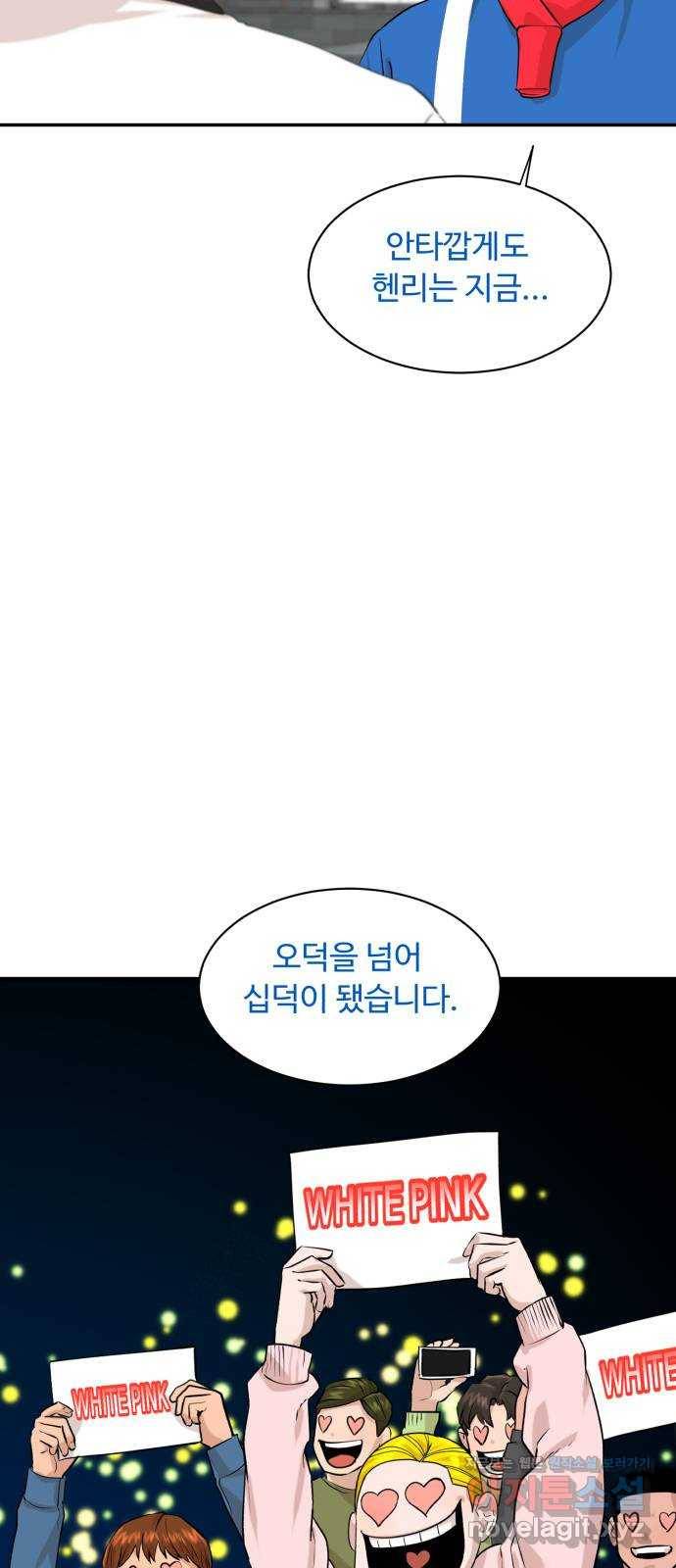 요리GO 시즌3. 75화 세계대회 (1) 5