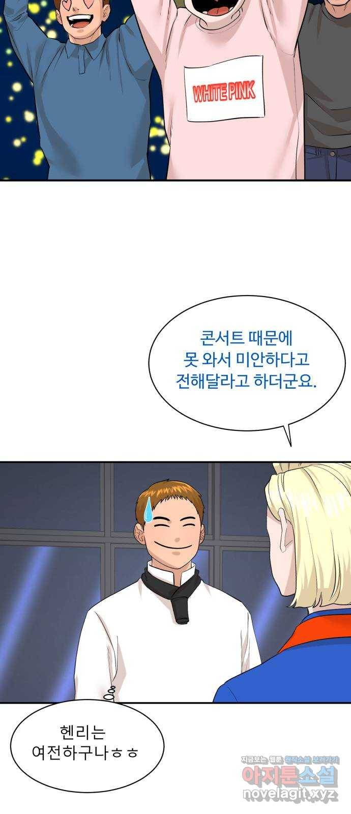 요리GO 시즌3. 75화 세계대회 (1) 6