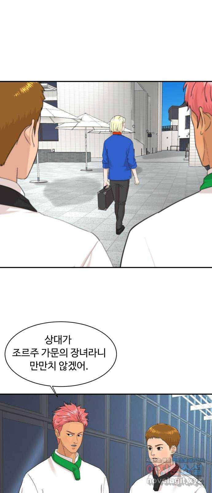요리GO 시즌3. 75화 세계대회 (1) 8